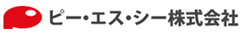 ピー・エス・シー株式会社はこちらです。